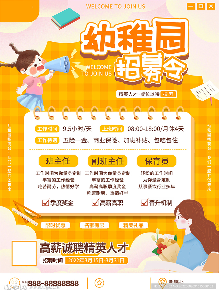 空气净化工程 第8页