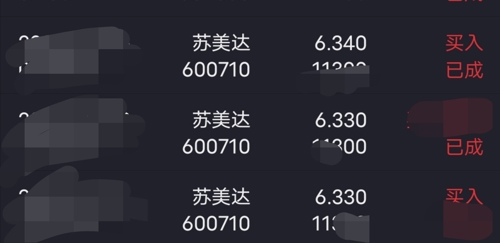 友情小记，苏美达最新消息揭秘（股票代码，600710）