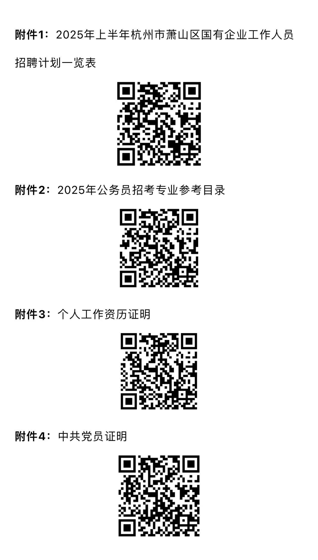 萧山义蓬工厂最新招聘信息速递