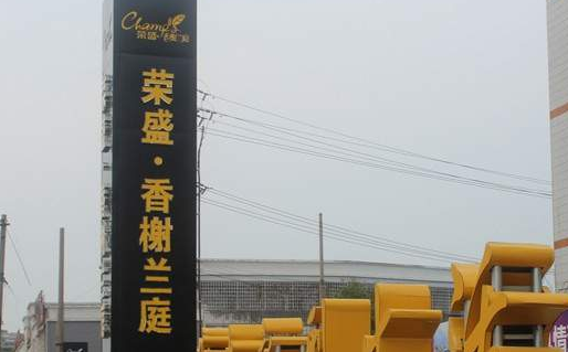 蚌埠香榭兰庭，与自然美景的邂逅最新动态