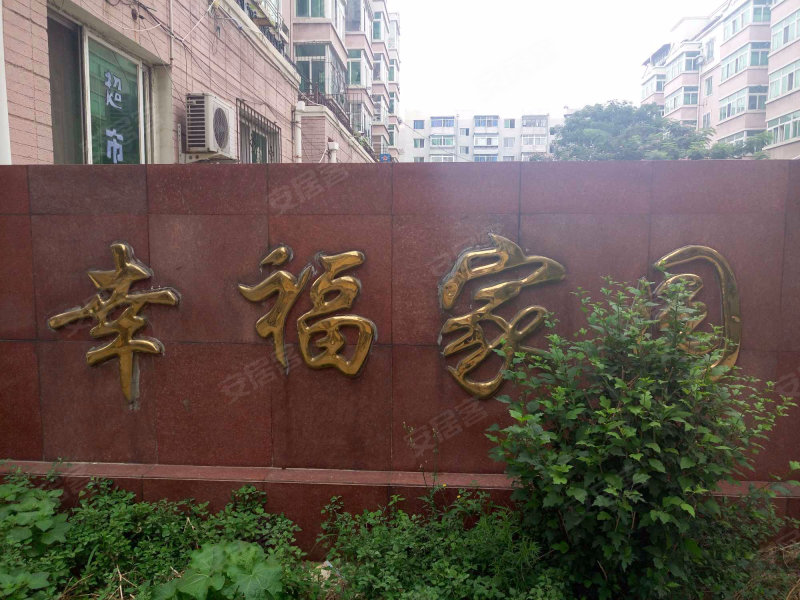 幸福家园论坛最新地址分享，家园互动的新起点🏠💬