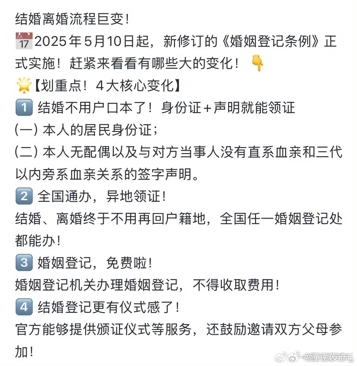 科技重塑婚恋新纪元，最新禁婚令解读与展望